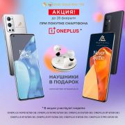 Смартфон OnePlus