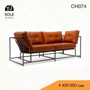 Диван в стиле Loft N10