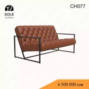 Диван в стиле Loft N12