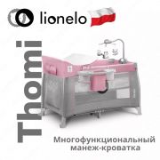 Манеж -кроватка 2 в 1 THOMI от Lionelo (Польша)
