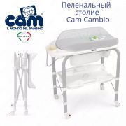 Пеленальный стол Cam Cambio (Италия)