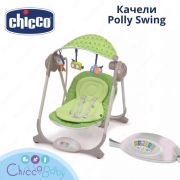 Кресло-качалка Chicco Polly Swing