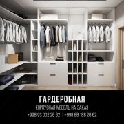 Гардеробная арт.01