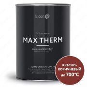 Термостойкая антикоррозионная эмаль Max Therm, красно-коричневый/700⁰С/0,4 кг