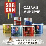 SOBSAN Лакокрасочная продукция