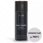 Термостойкая антикоррозионная эмаль Max Therm, серебристый/700⁰С/0,4 кг