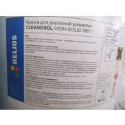 Краска для дорожной разметки CLEANOSOL HIGH-SOLID RM жёлтая (30кг)