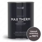 Термостойкая антикоррозионная эмаль Max Therm, тёмный шоколад/700⁰С/0,4 кг