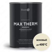 Термостойкая антикоррозионная эмаль Max Therm, бежевый/400⁰С/0,4 кг