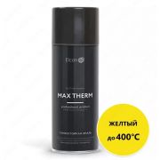 Термостойкая антикоррозионная эмаль Max Therm, желтый/400-1000⁰С/520 мл/аэрозоль