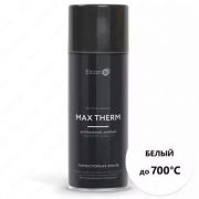 Термостойкая антикоррозионная эмаль Max Therm/белый/700⁰С/25 кг