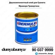 Двухкомпонентный клей для Гранита, Мрамора, Травертина DERMAX