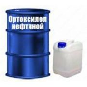 Ксилол нефтяной