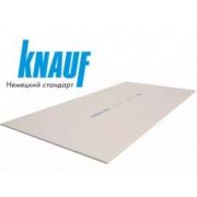 Гипсокартон стеновой KNAUF 2500x1200x12.5