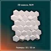 3D панель №39