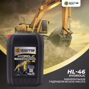 Минеральное Гидравлическое Масло Sigma HL-46 Hydrolic