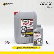 SIGMA 80W-90 transmission oil GL 3 (1Л-20Л)