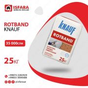 Штукатурка гипсовая N2, ROTBAND KNAUF 25 кг