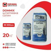 Шпатлевка сатин, DOMMIX 20 кг