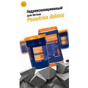 Гидроизоляционная добавка в бетон Penetron Admix ( Пенетрон Адмикс )