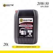 SIGMA MAGNUM DISEL 20W-50 API CB/СB (20л)