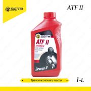 ATF II (1L)