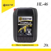 Sigma Hydrolic HL-46 (20L)