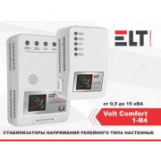 Стабилизатор ELT Volt Comfort 5000VA 1-R4