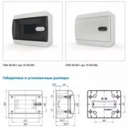распределительный щит CVK 40-06 текфор