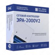 Программа и контроллер ЭРА-2000V2