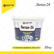 Смазочные материалы Литол-24