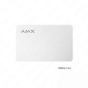 Комплект бесконтактных карт Ajax Pass white, 3 pcs (23496.89.WH)