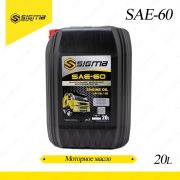 Моторные масла SIGMA SAE 60 (20L)