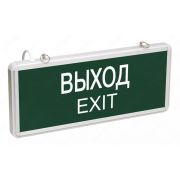 Светильник аварийный ССА1001 на светодиодах, 1,5ч., 3Вт, односторонний «ВЫХОД-EXIT» IEK