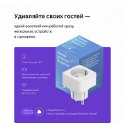 Умная розетка Yandex YNDX-0007B EU VDE Wi-Fi черный