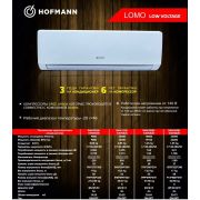 Кондиционер Hofmann MUSE LOW VOLTAGE 140V-265V 12-18-24