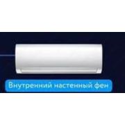 Внутренний настенный фен «Midea 24 BTU» (Белый)