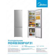 Холодильник Midea MDRB369FGF31