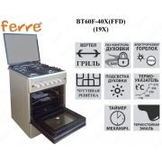 Газовая Плита Ferre BT60-19X Инокс Серый