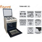 Газовая Плита Ferre ND60-4RC (F)