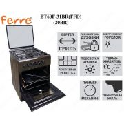 Газовая Плита Ferre BT60-20Br