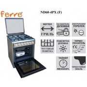 Газовая Плита Ferre ND60-4PX (FFD)