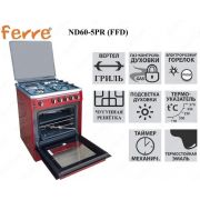 Газовая Плита Ferre ND60-5PR (FFD)