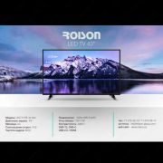 Телевизор ROISON 43 smart