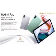 Планшет Xiaomi Redmi Pad 6/128Gb от официального поставщика