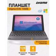 Планшет Digma EVE 1494E, 4GB, 128GB, Windows 11