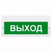 Световое табло «Гранд-Магистр» аварийный Выход 12В (Россия) Зеленое