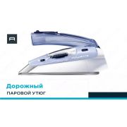 Паровой утюг Rowenta DA1510F1