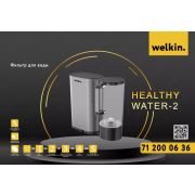 Фильтр для воды Welkin Healthy water 2