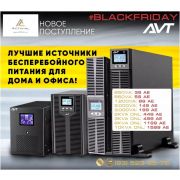 Источник бесперебойного питания 10 kVA ONLINE